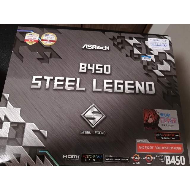 新品未開封 マザーボード ASRock B450 Steel Legend