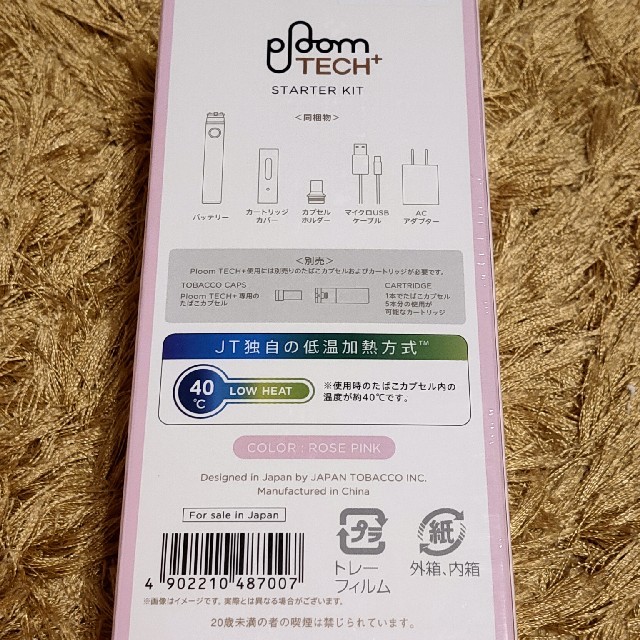 PloomTECH(プルームテック)のプルームテック プラス ロゼピンク メンズのファッション小物(タバコグッズ)の商品写真