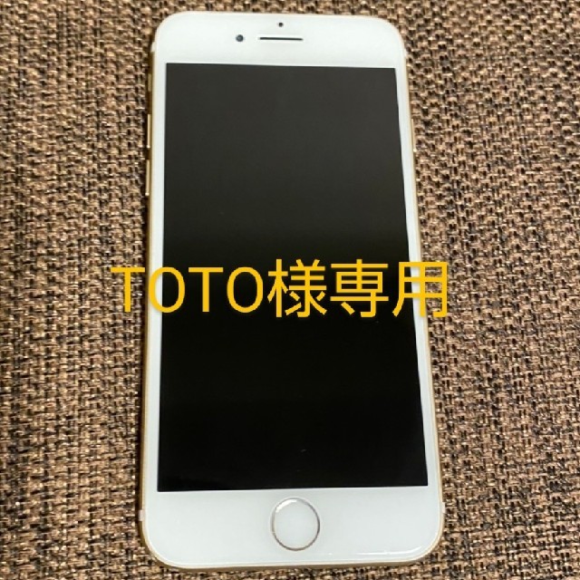 iPhone7 32GB ゴールドスマートフォン本体