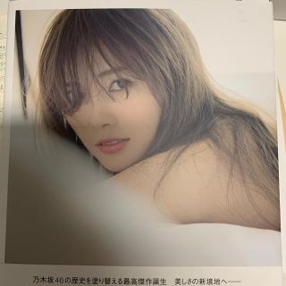 ノギザカフォーティーシックス(乃木坂46)の白石麻衣写真集　パスポート(女性タレント)