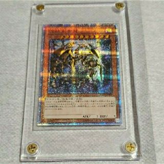 ユウギオウ(遊戯王)の遊戯王　万物創世龍(シングルカード)