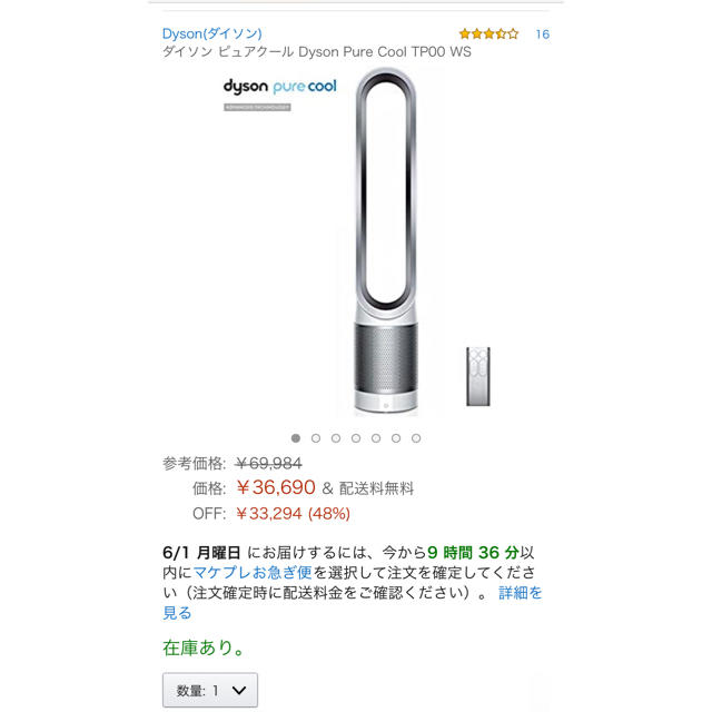 Dyson(ダイソン)のteeee 様　専用 スマホ/家電/カメラの冷暖房/空調(扇風機)の商品写真