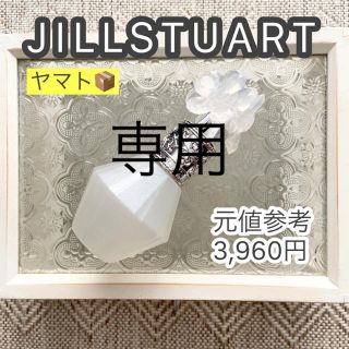 ジルスチュアート(JILLSTUART)の【かりん様専用！】♡JILLSTUART ヘアミスト♡(ヘアウォーター/ヘアミスト)