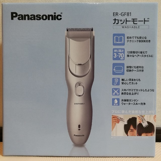 Panasonic(パナソニック)のER-GF81-S　カットモード　新品未開封　シルバー コスメ/美容のヘアケア/スタイリング(その他)の商品写真