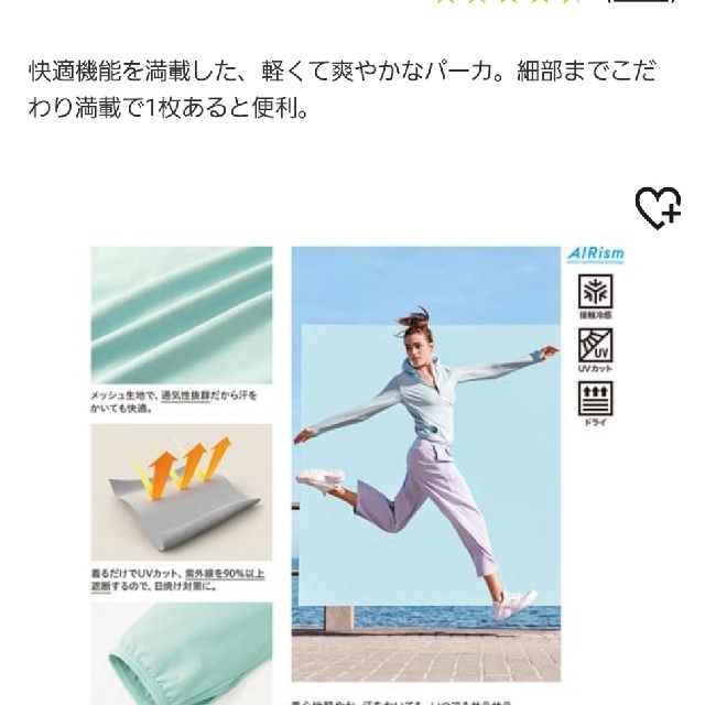 UNIQLO(ユニクロ)のユニクロ　エアリズムパーカー レディースのトップス(パーカー)の商品写真