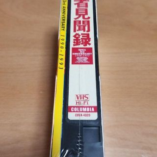 Johnny's - 忍者見聞録 VHS 新品未開封の通販 by 青い空's shop