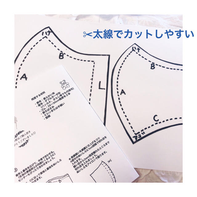 即納 誰でも作れる 立体マスク型紙 イラスト入りでわかりやすい作り方付 の通販 By ꪔ Miffy ꪔ S Shop ラクマ 即納 誰でも作れる 立体マスク型紙 イラスト入りでわかりやすい作り方付 の通販 By ꪔ Miffy ꪔ S Shop ラクマ