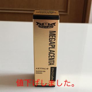 ドクターシーラボ(Dr.Ci Labo)のドクターシーラボ  メガプラセンタ　スーパー100(美容液)