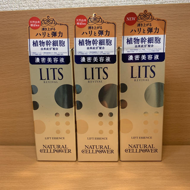 リッツ リバイバル リフトエッセンス(30ml）3個セット箱あり新品