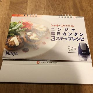 NLNJAキッチン・ニンジャ毎日カンタン3ステップレシピ〈32日分のレシピ〉(料理/グルメ)