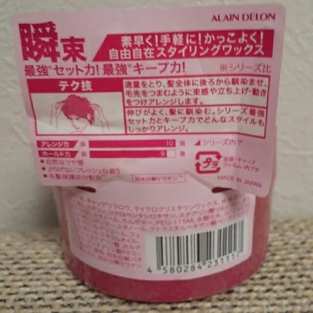SAMOURAI(サムライ)の未使用サムライ スタイルプラスター フィベロック(80g) コスメ/美容の香水(その他)の商品写真