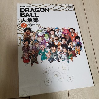 ドラゴンボール大全集 7巻の通販 by AKI's shop｜ラクマ