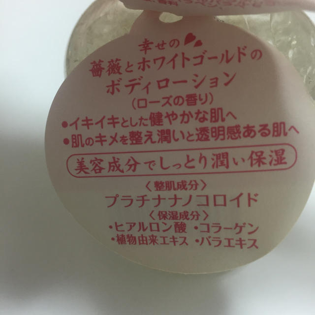 【新品未使用】全身保湿化粧 コスメ/美容のボディケア(ボディローション/ミルク)の商品写真
