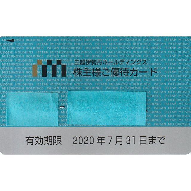 三越(ミツコシ)の三越伊勢丹HD株主優待2020/7/31・2.7万円限度（三越、伊勢丹）送料無料 チケットの優待券/割引券(ショッピング)の商品写真