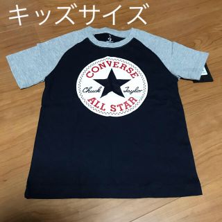 コンバース(CONVERSE)の新品　converse コンバース　キッズ  7T 7歳　切替ラグランTシャツ(Tシャツ/カットソー)