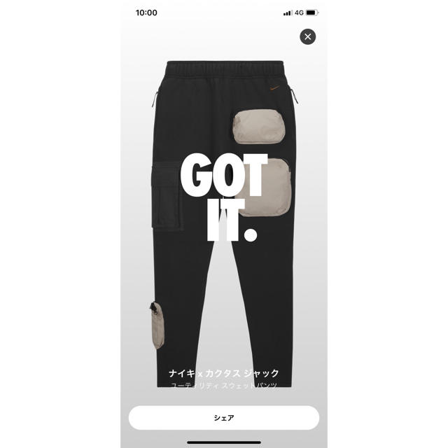 NIKE(ナイキ)のNIKE ナイキ トラヴィス スウェットパンツ Travis Scott メンズのパンツ(ワークパンツ/カーゴパンツ)の商品写真