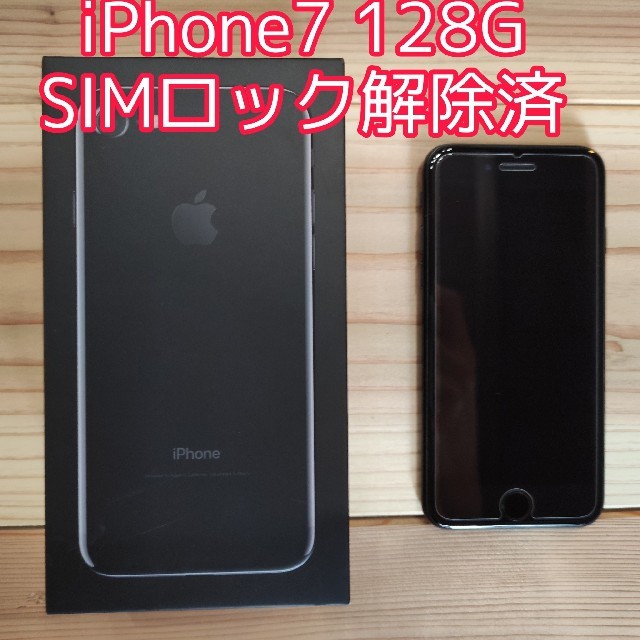 iPhone7 128GB simフリー　美品キャリアドコモ