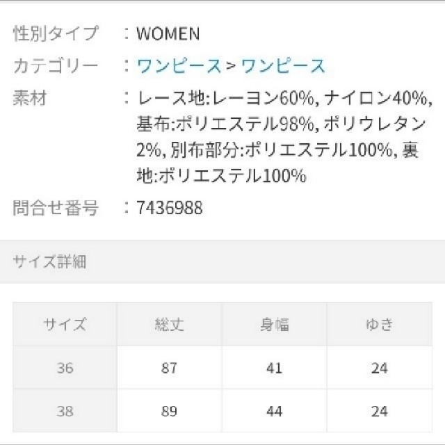 CROON A SONG(クルーンアソング)のCROON A SONG　レースペプラムワンピ レディースのワンピース(ミニワンピース)の商品写真