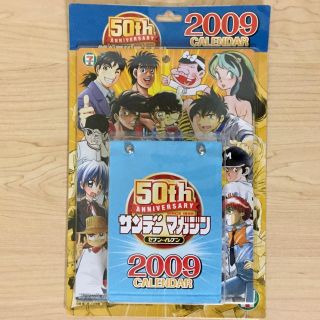 ショウガクカン(小学館)の50th サンデーマガジン日めくりカレンダー 2009年(カレンダー/スケジュール)