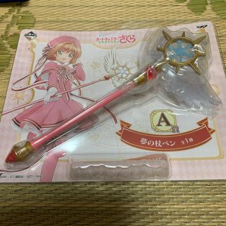 バンプレスト(BANPRESTO)の【rimo様専用】カードキャプターさくら　一番くじ(キャラクターグッズ)