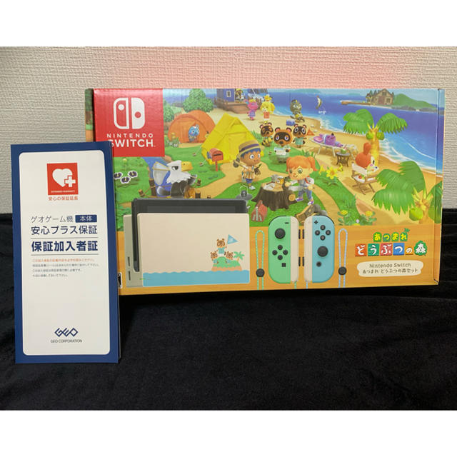 保証3年○新品○ あつまれどうぶつの森 同梱版 ニンテンドースイッチ　任天堂