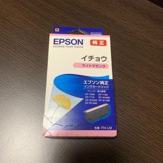 エプソン(EPSON)のsakura様★ EPSON純正インクカートリッジ ITH-LM ライトマゼンダ(オフィス用品一般)