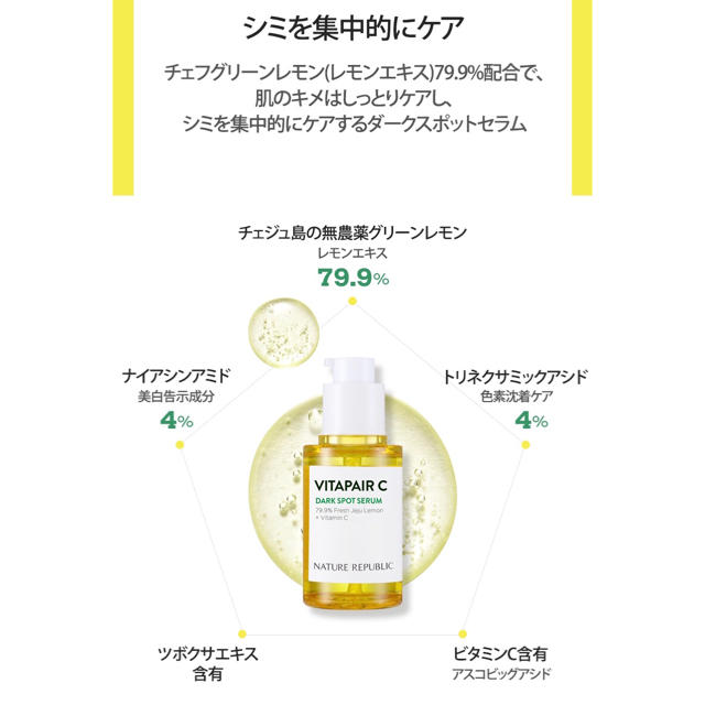 NATURE REPUBLIC(ネイチャーリパブリック)の【NATURE REPUBLIC】ビタペアC セラム 10ml×2本セット コスメ/美容のスキンケア/基礎化粧品(美容液)の商品写真