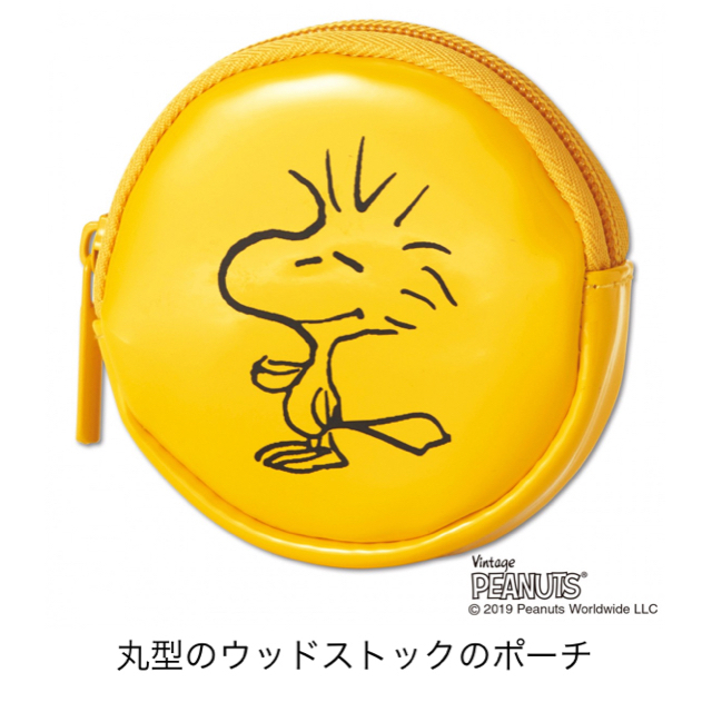 PEANUTS(ピーナッツ)のスヌーピー  ポーチ3点セット　リンネル2019年10月号　付録 レディースのファッション小物(ポーチ)の商品写真