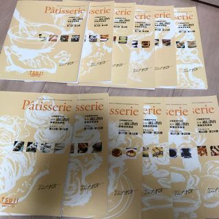辻調理師専門学校 通信教育 製菓技術 テキスト&DVD 教科書付 お菓子