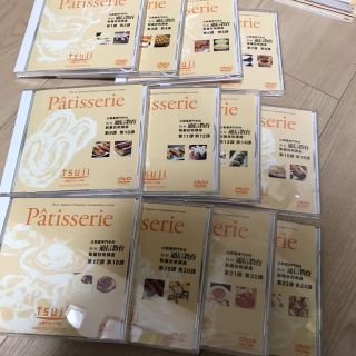 辻調理師専門学校 通信教育 製菓技術 テキスト&DVD 教科書付 お