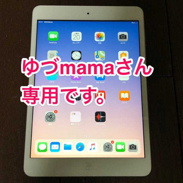 iPad mini2 ME279J/A シルバー Wi-Fiモデル