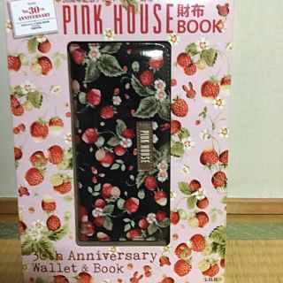 ピンクハウス(PINK HOUSE)のVIP様専用☆ ＰＩＮＫ　ＨＯＵＳＥ財布ＢＯＯＫ(趣味/スポーツ/実用)