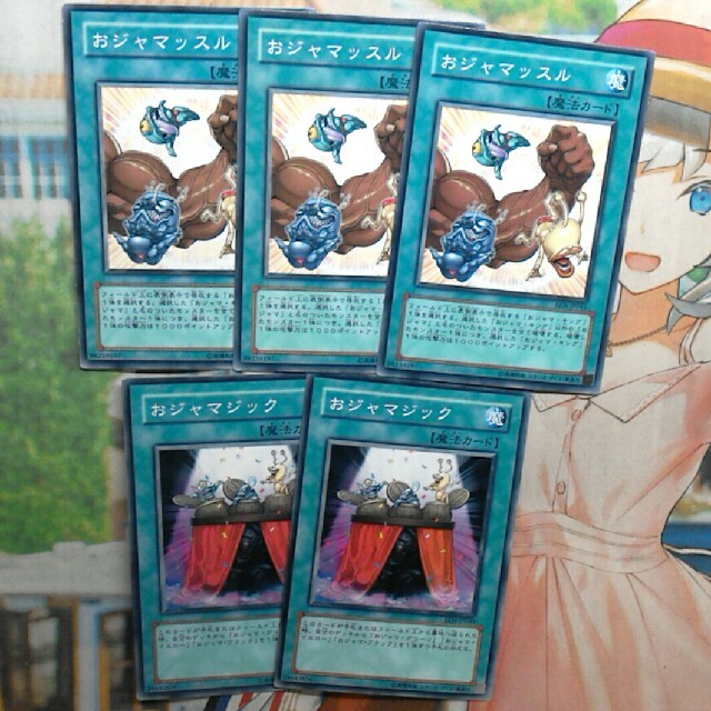 遊戯王 N おジャマッスル 3枚 おジャマジック 2枚 ノーマル の通販 By ババラ まとめ買いで2点目以降50円引 S Shop ユウギオウならラクマ 遊戯王 N おジャマッスル 3枚 おジャマジック 2枚 ノーマル の通販 By ババラ まとめ買いで2点目以降50円引 S Shop ユウギオウならラクマ