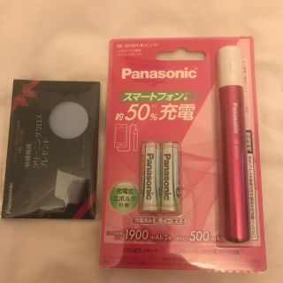 パナソニック(Panasonic)のパナソニック　USBモバイル充電(バッテリー/充電器)