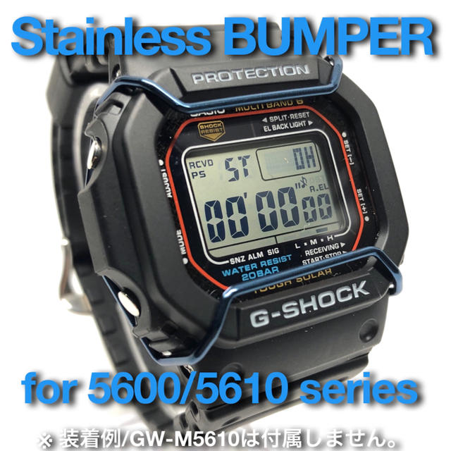 G-SHOCK 5600/5610系 バンパー(プロテクター) ブルー メンズの時計(腕時計(デジタル))の商品写真