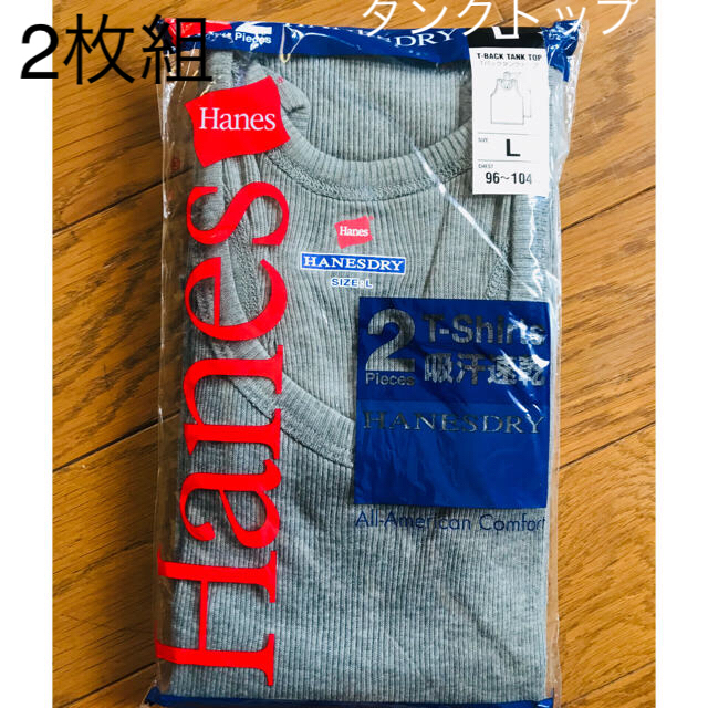 Hanes(ヘインズ)の未使用☆ Hanes Tバックタンクトップ L 2枚組 メンズのトップス(タンクトップ)の商品写真