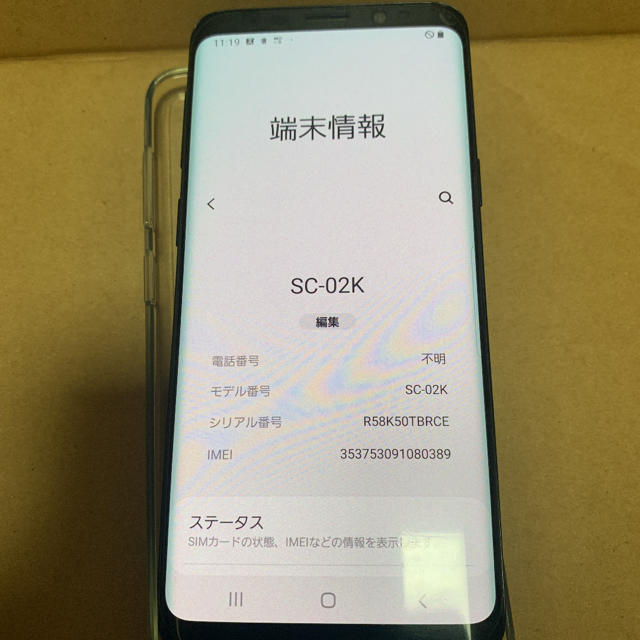 Galaxy(ギャラクシー)のウッキー様　専用 スマホ/家電/カメラのスマートフォン/携帯電話(スマートフォン本体)の商品写真