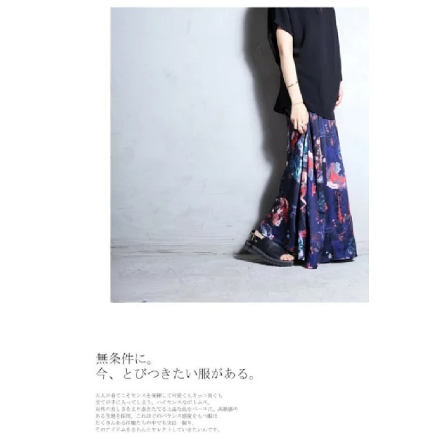 antiqua(アンティカ)のアンティカ アート柄ロングスカート レディースのスカート(ロングスカート)の商品写真