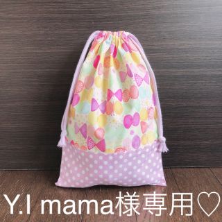 Y.I mama様専用♡オーダー品(外出用品)