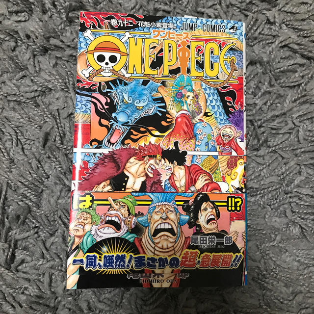 One Piece 92巻 中古の通販 By Manatt ラクマ