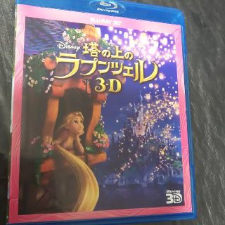 ディズニー(Disney)のラプンツェル 3D 難あり(キッズ/ファミリー)