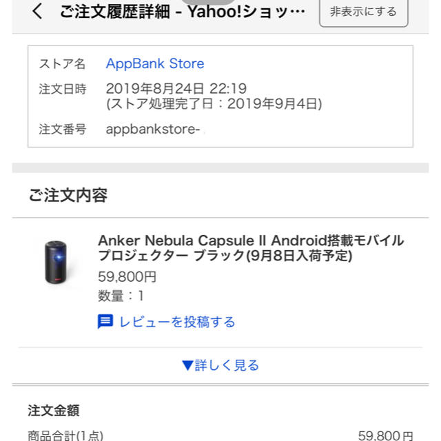 【Anker】 Nebula Capsule II 【送料無料】 スマホ/家電/カメラのテレビ/映像機器(プロジェクター)の商品写真