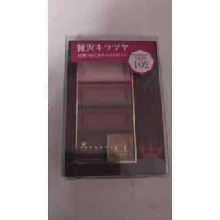 リンメル(RIMMEL)の限定♥️リンメル ショコラスウィートアイズ 102(アイシャドウ)