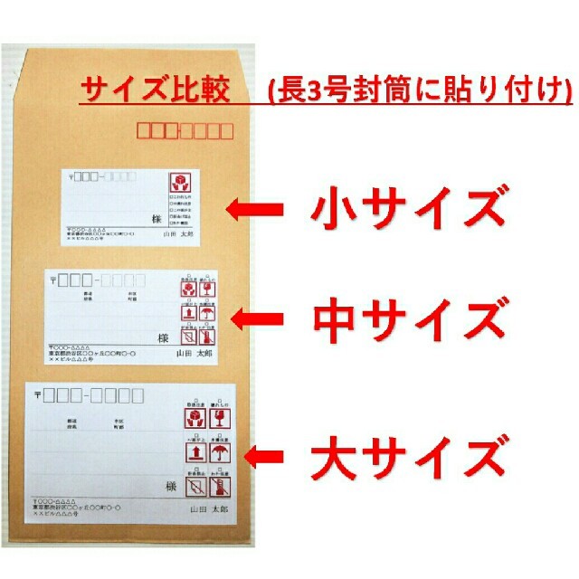 中サイズ 50件分 送料込 差出人無料印字 激安 宛名シール の通販 By 送料無料 ラクマ 中サイズ 50件分 送料込 差出人無料印字 激安 宛名シール の通販 By 送料無料 ラクマ