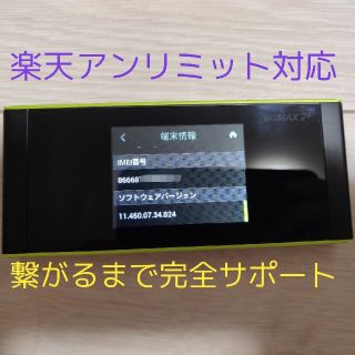 エーユー(au)のWiMAX モバイルルーター　W05　楽天アンリミット対応(その他)