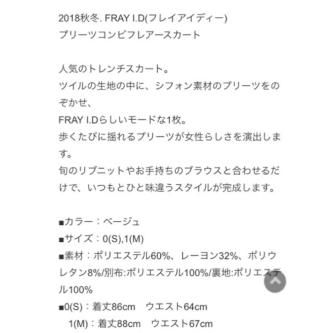 FRAY I.D(フレイアイディー)のフレイアイディー プリーツコンビフレアースカート レディースのスカート(ロングスカート)の商品写真