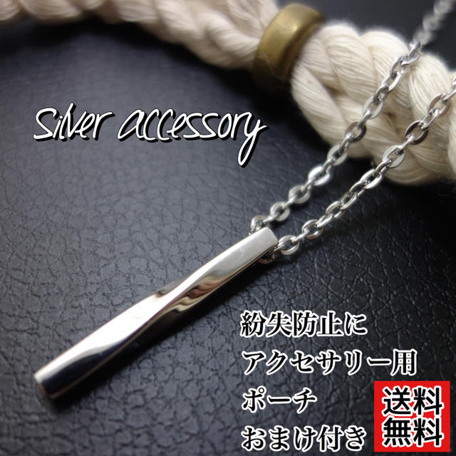 人気新品入荷 ツイスト ネックレス シルバー シンプル ステンレス_102 ツイスト ネックレス シルバー シンプル ステンレス_102