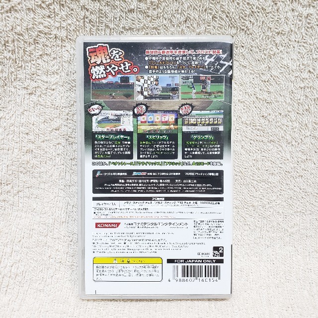 Playstation Portable プロ野球スピリッツ12 Pspの通販 By ワンダフルたけを店 プレイステーションポータブルならラクマ