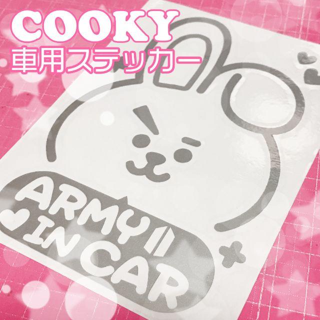 COOKY BT21 ステッカー 車用 カッティングステッカー BTS グク その他のその他(オーダーメイド)の商品写真