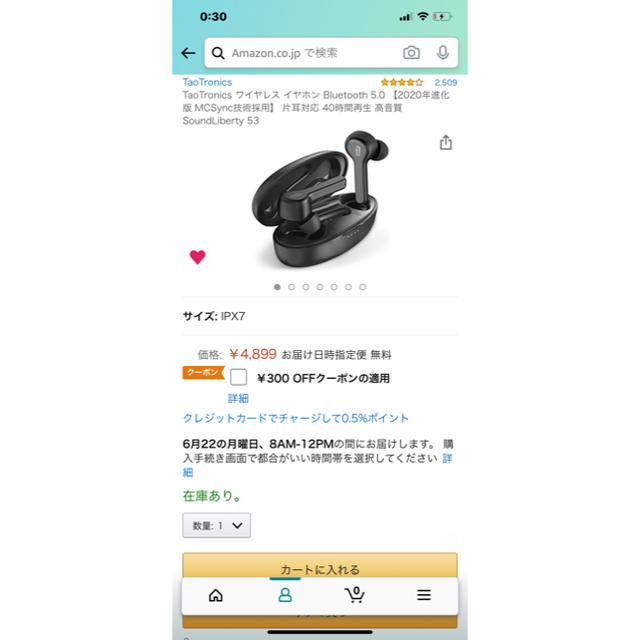 中古　TaoTronics ワイヤレス イヤホン Bluetooth 5.0  スマホ/家電/カメラのオーディオ機器(ヘッドフォン/イヤフォン)の商品写真